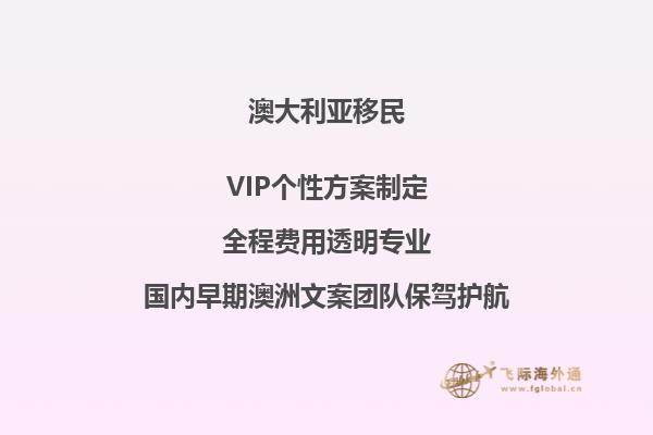 移民澳大利亚哪里好澳大利亚在亚洲吗