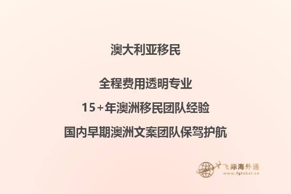 2023澳大利亚188C移民要求与条件详解！