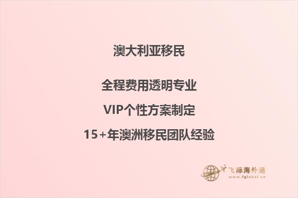 澳洲482签证短期转永居可以吗