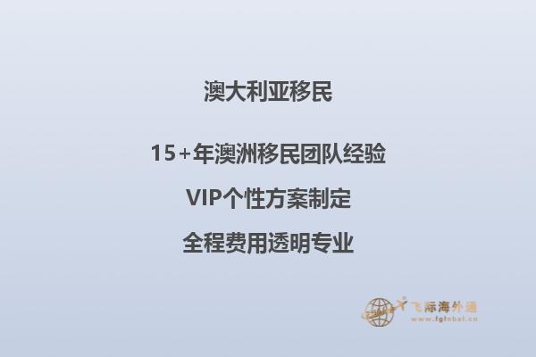 2023澳洲移民现状分析