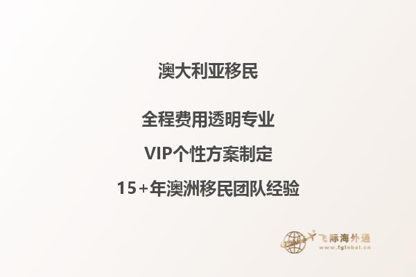 澳洲移民188C项目是怎么回事