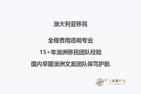 2023澳洲购房流程及税收明细介绍