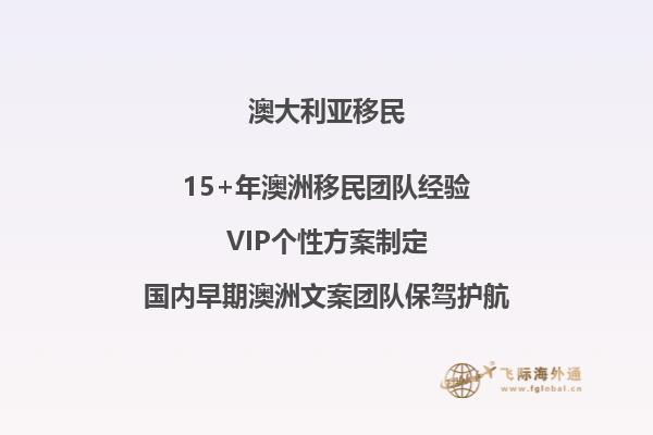 2022澳洲技术移民分详解
