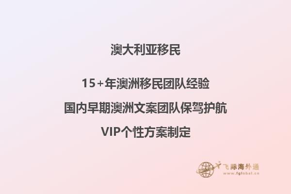 2023澳洲雇主担保移民热门专业