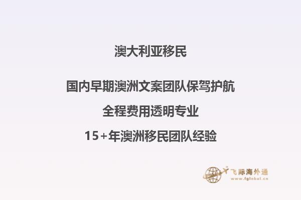澳洲移民怎么找雇主担保靠谱