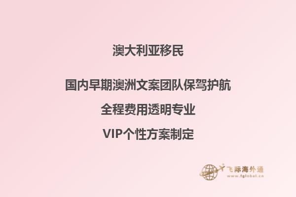 澳洲482工作签转186永居的优势
