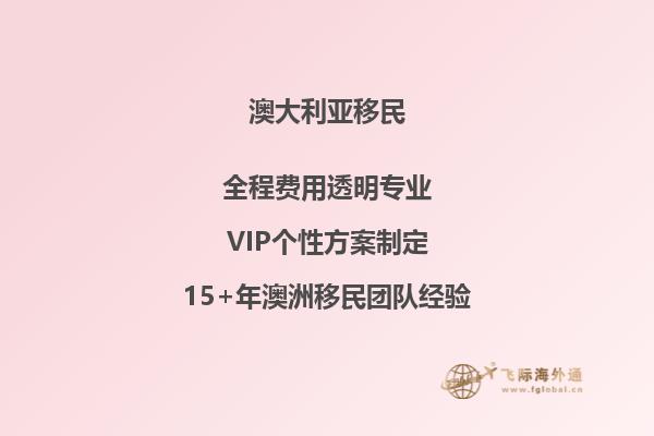 2022澳洲188C移民申请条件是什么