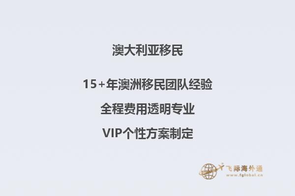 现在澳洲移民方便吗