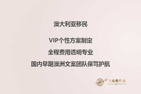澳洲186雇主担保签证，工作移民两不误！