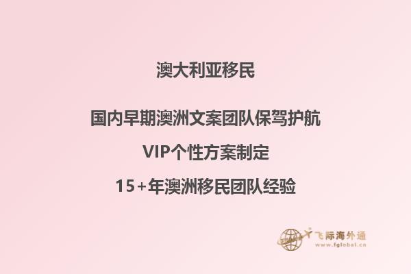 2023澳洲188a投资移民签证转888条件