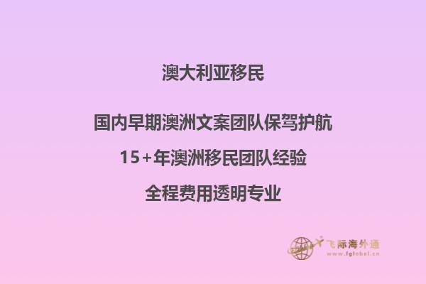 澳大利亚GTI全球人才移民，2023年最快移民澳大利亚的方式！