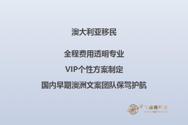 办理澳洲雇主担保移民公司