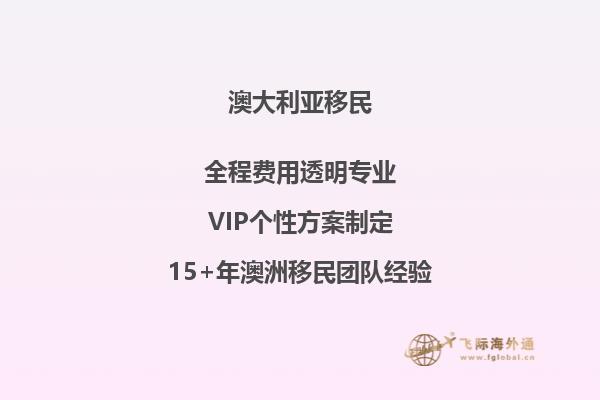 澳洲创业移民188a优势大揭秘