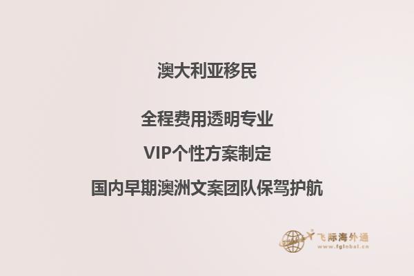 澳洲买房可以拿绿卡吗？