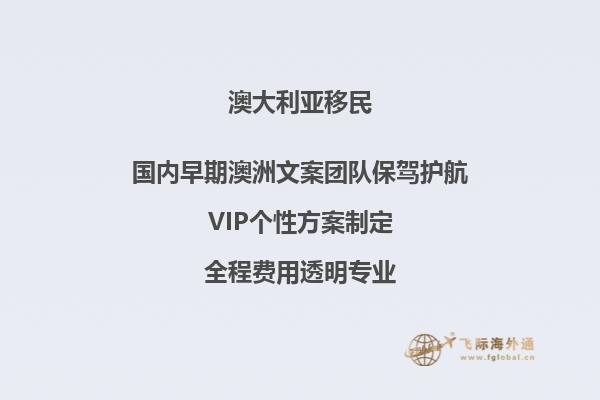 2023澳大利亚移民的要求有哪些？办理流程是怎样的？