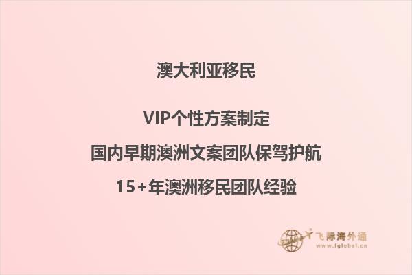 2023新财年怎样移民澳洲？超全方式汇总！