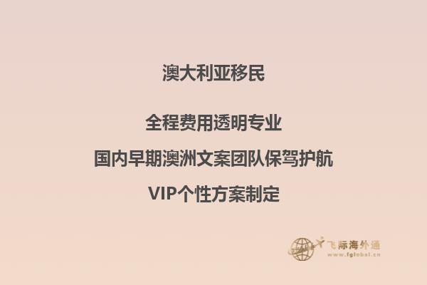 澳洲技术移民的州担保计划,哪些州提供更好的移民机会？