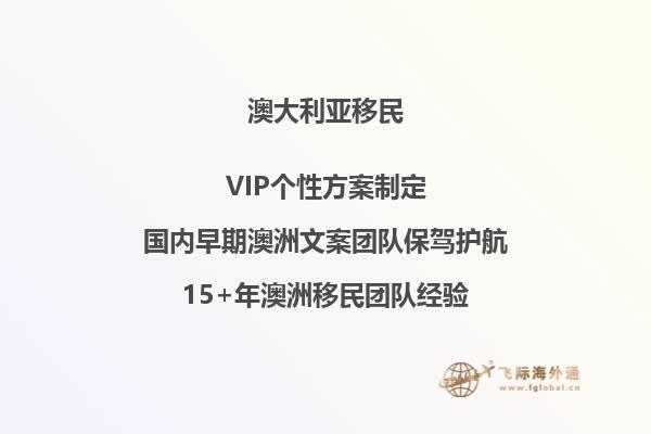 澳洲186雇主担保移民费用多少-澳洲186移民要花多少钱