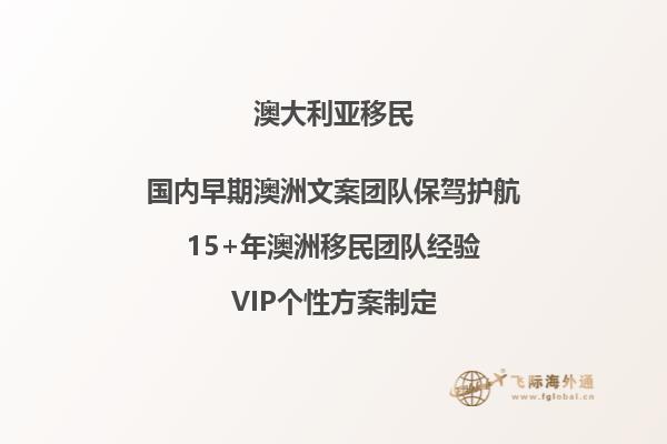 移民到澳洲买房贵不贵