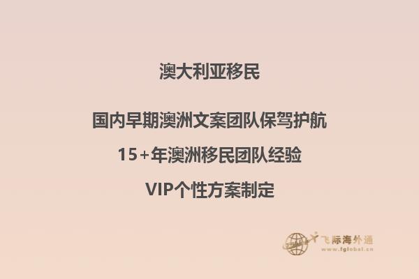 澳洲怎么移民最简单