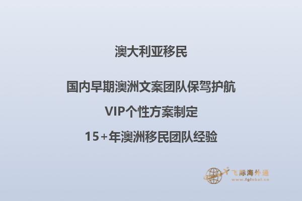 父母移民想要澳大利亚需要哪些资料？
