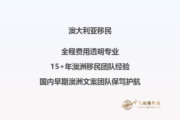 澳大利亚移民好不好？看看这些你就知道！