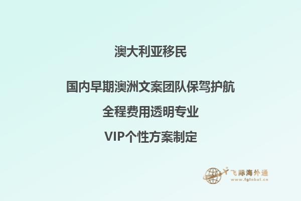 澳洲移民，澳洲186雇主担保移民政策解读！
