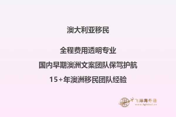 了解澳大利亚创业移民签证申请要求