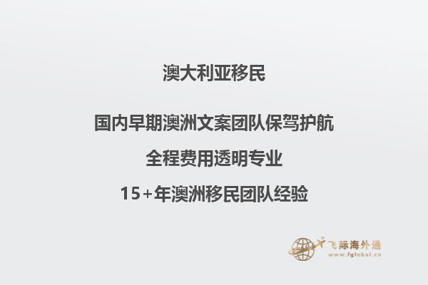 澳洲技术移民的职业评估是什么？