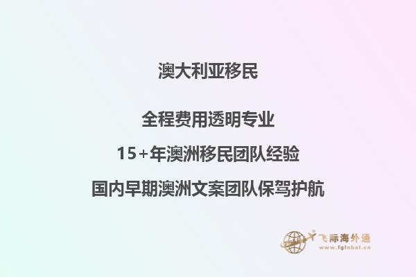 澳大利亚移民体检详细情况，最常见的被拒签疾病！