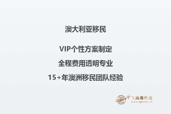 澳洲新移民政策，澳洲482政策详解！