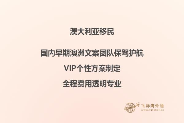 申请澳大利亚绿卡难不难澳洲移民项目的优势有哪些