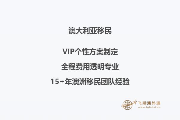澳大利亚移民拒签移民签证需要准备的材料