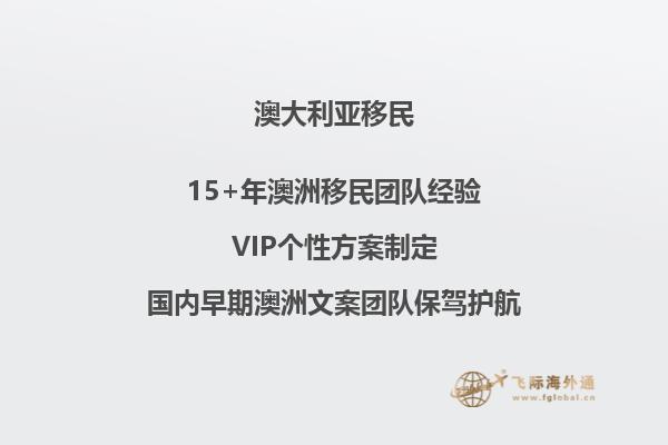 澳大利亚移民怎么样澳大利亚移民有什么优势