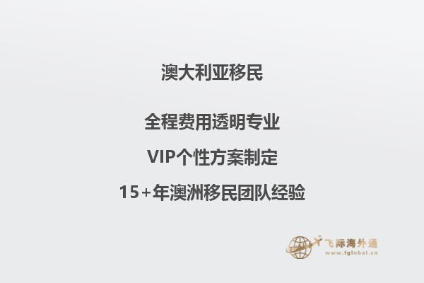 澳洲移民条件(澳洲移民有哪些条件)