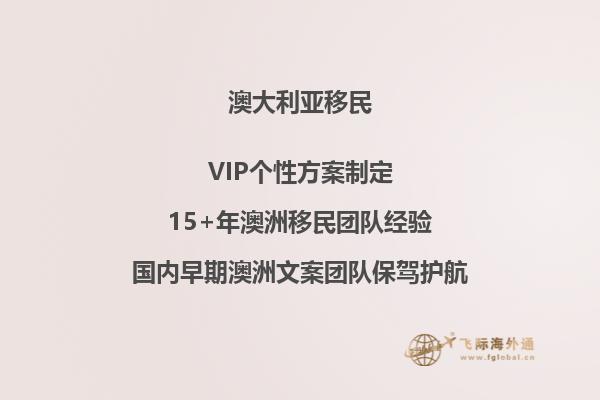 澳洲投资移民需要多少钱