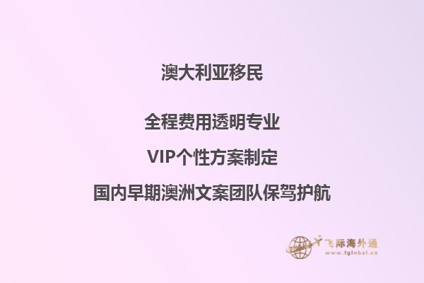 2023澳洲移民新政策有哪些变化？