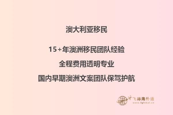 澳洲技术移民评分标准,如何提高你的移民评分？
