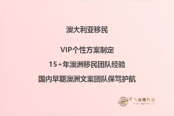 2023年澳洲雇主担保移民签证汇总！看看哪种更适合你！