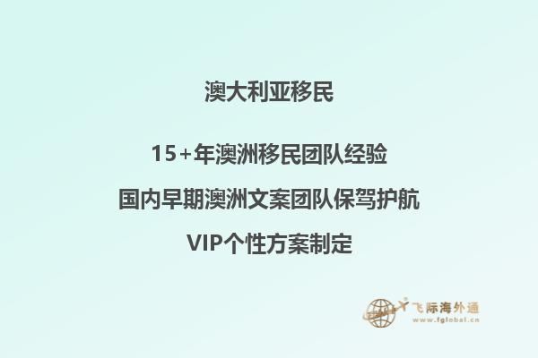 移民澳洲我后悔死了，真实移民澳洲悲惨生活！