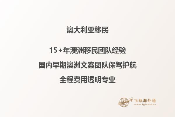 2023年澳洲移民申请条件更新,看这里掌握最新资讯