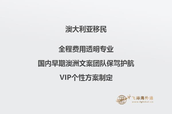 澳洲186雇主担保移民签证是什么？该签证有哪些基本条件？