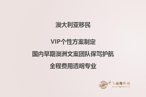 澳洲移民政策最新消息，看看有哪些变化？2.jpg
