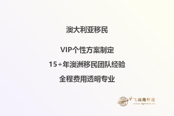 澳洲移民人数有多少？澳洲移民真实生活2.jpg