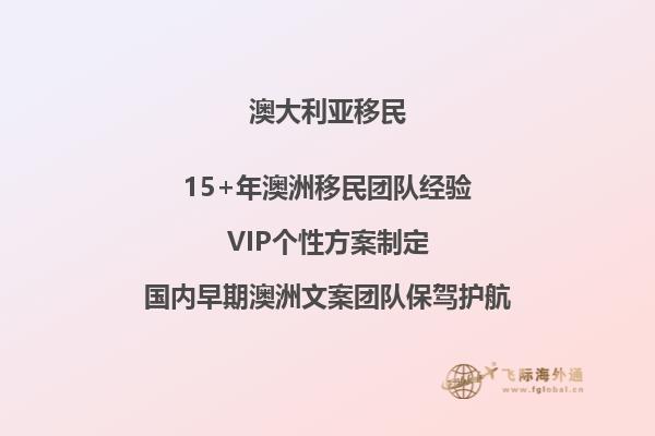 澳洲雇主担保移民风险避坑，居然有这些！2.jpg