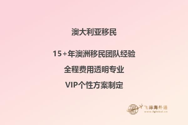 移民澳洲生活成本如何？澳洲家庭收入降低！2.jpg