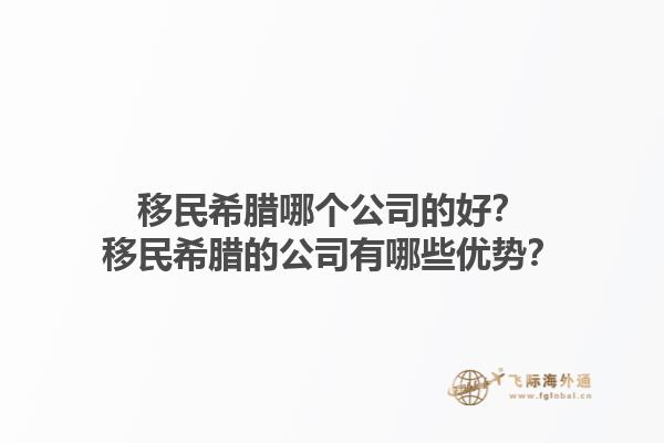 技术移民澳洲多少钱？移民费用包括哪些方面？1.jpg