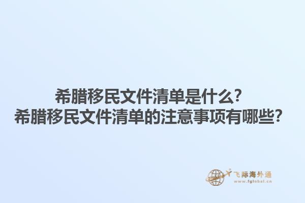 北京投资移民澳洲有哪些途径？北京投资移民澳洲的条件是什么？1.jpg