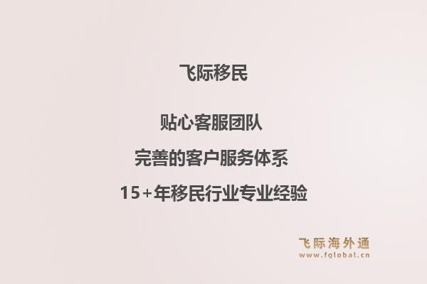 欧洲移民有哪些热门选择？澳洲移民的优势体现在哪些方面？1.jpg
