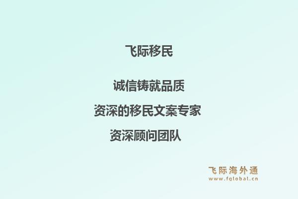 澳洲创业移民要多少钱?澳洲创业移民费用明细是什么?1.jpg